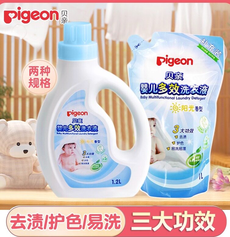 儿童婴儿洗衣液衣物清洗剂