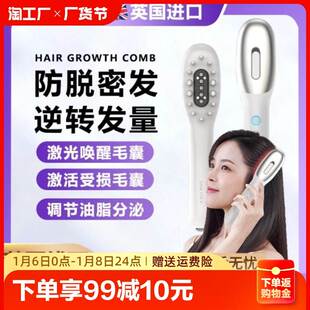 电动生发仪按摩健发梳头皮防脱按摩梳红光生发梳子上药器护发经络