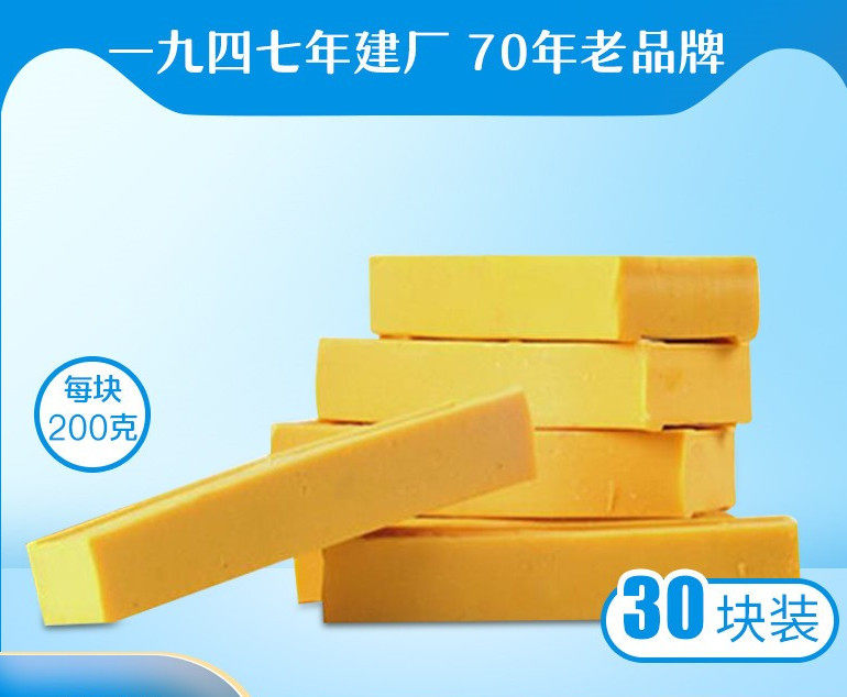 团结洗衣皂老肥皂拉丝皂劳保皂200克30块1箱