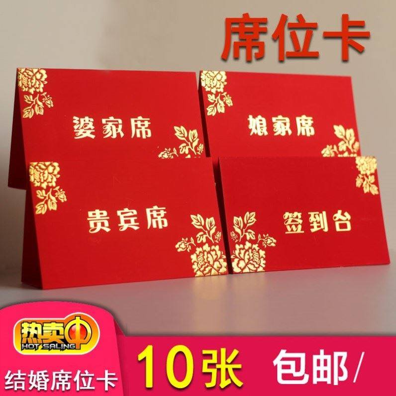 婚礼桌位卡签桌台指示牌結婚牌子桌卡台布置餐桌席桌贵宾席座位