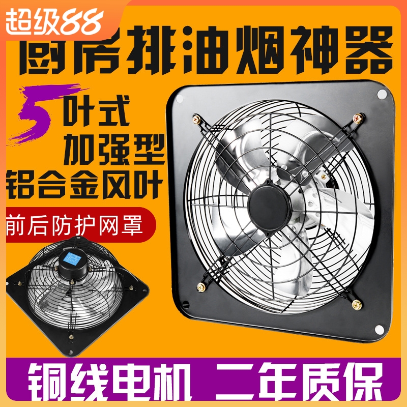 强力双滚珠16寸排气扇厨房窗式排风扇抽风机工业通风抽油烟换气扇