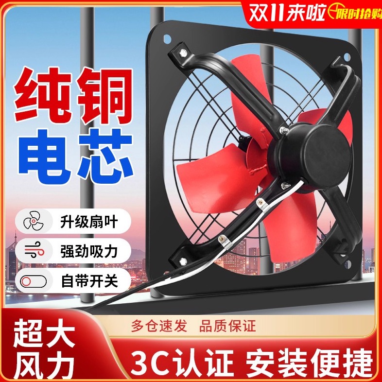 排气扇厨房家用抽风机12寸窗式抽油烟强力换气扇卫生间静音排风扇