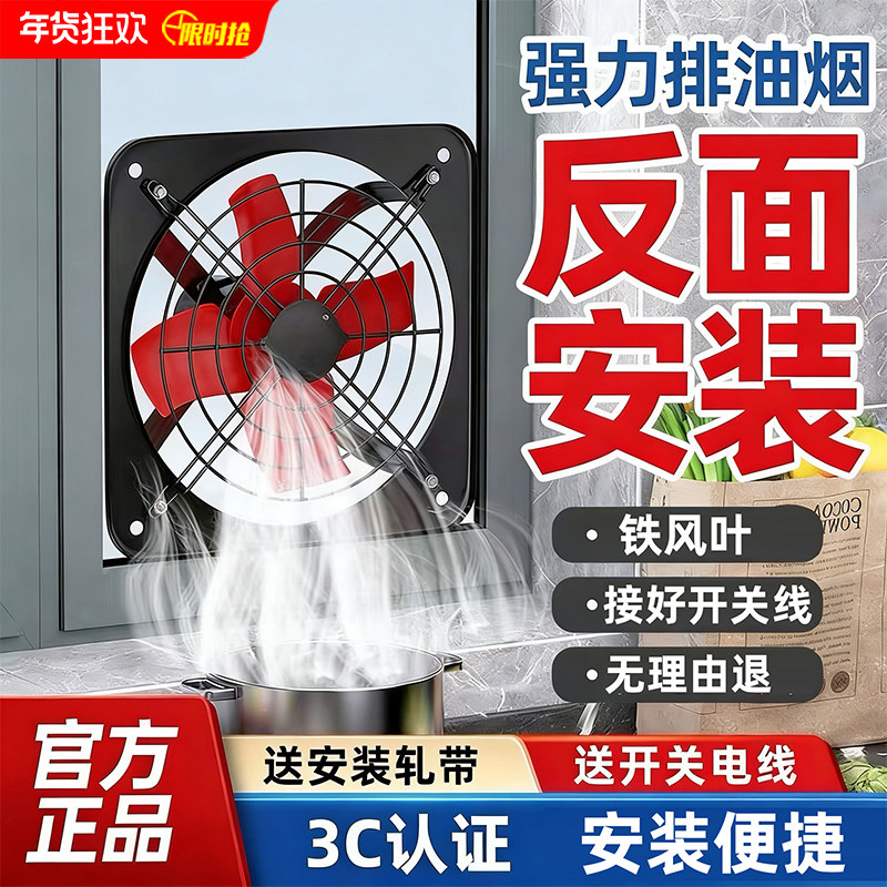 排气扇厨房家用抽风机抽油烟换气扇卫生间静音强力反转排风扇厨房