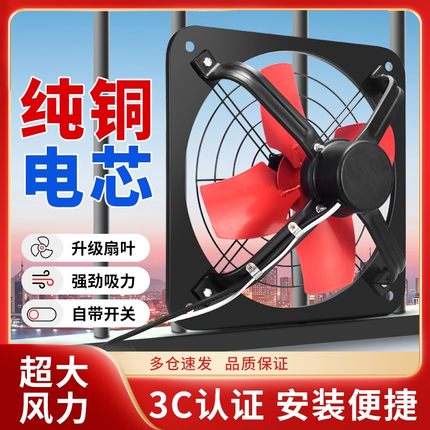 排气扇厨房家用抽风机12寸窗式抽油烟强力换气扇卫生间静音排风扇