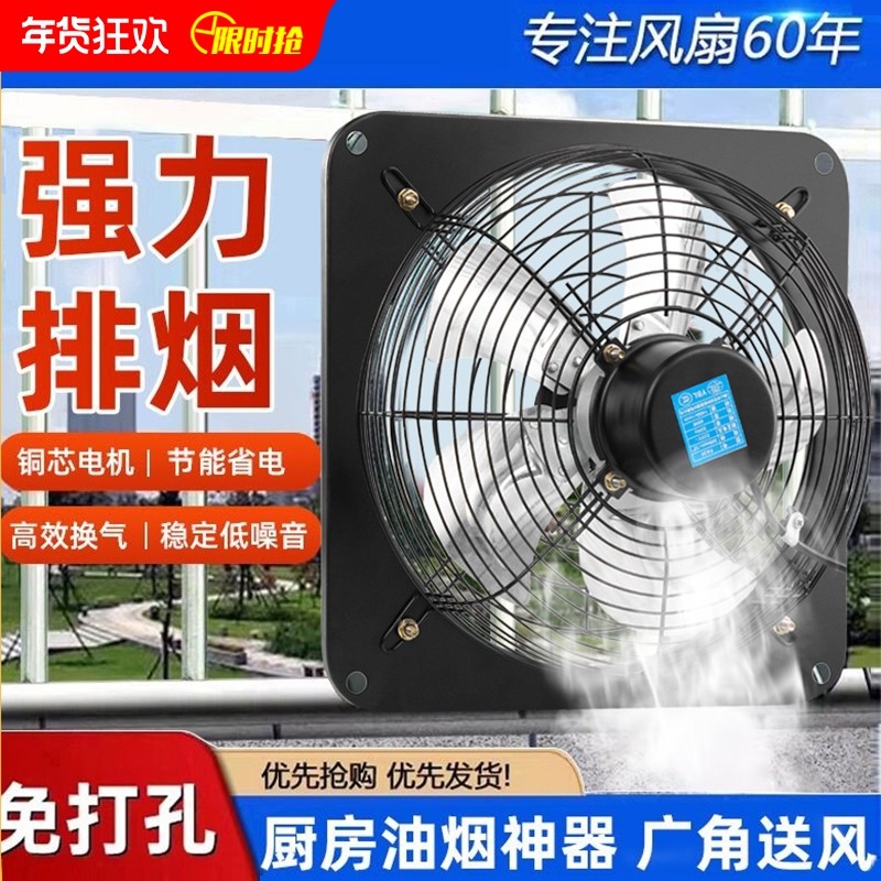 强力双滚珠16寸排气扇厨房窗式排风扇抽风机工业通风抽油烟换气扇
