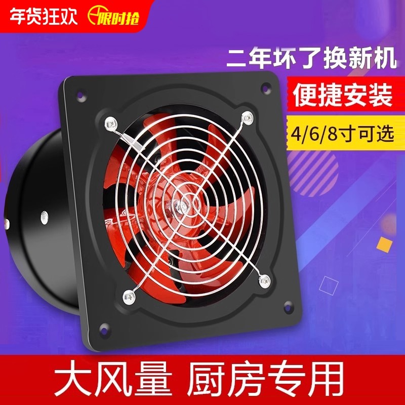 排气扇厨房强力油烟换气扇卫生间6/8寸排风扇家用台式管道抽风机