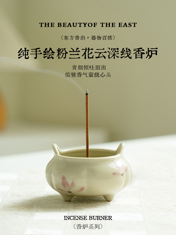 昌朴居线香香插草木灰纯手绘粉兰花香炉香薰炉多孔香托陶瓷新中式