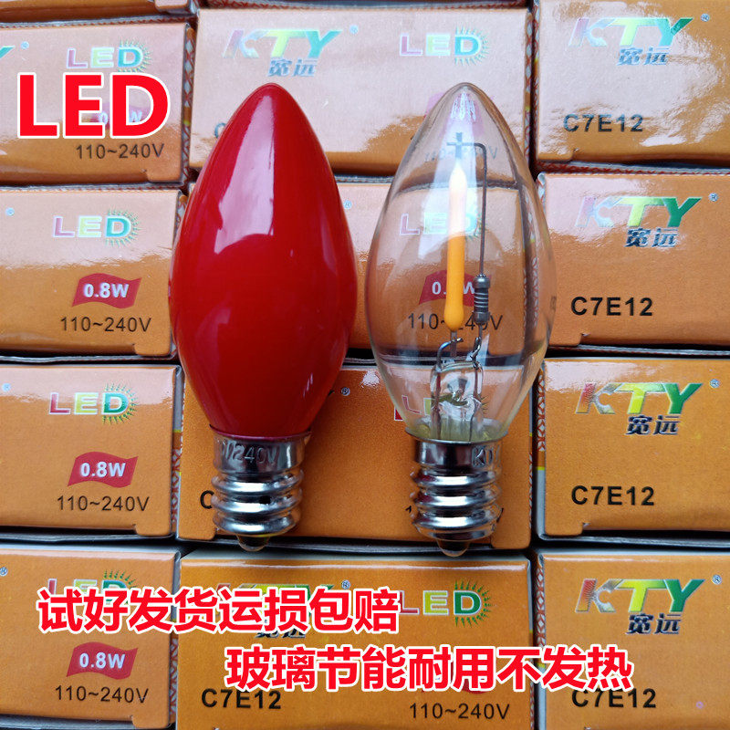 电蜡烛玻璃灯条led红灯泡财神灯供灯神台e12 e14螺口节能灯1W光源