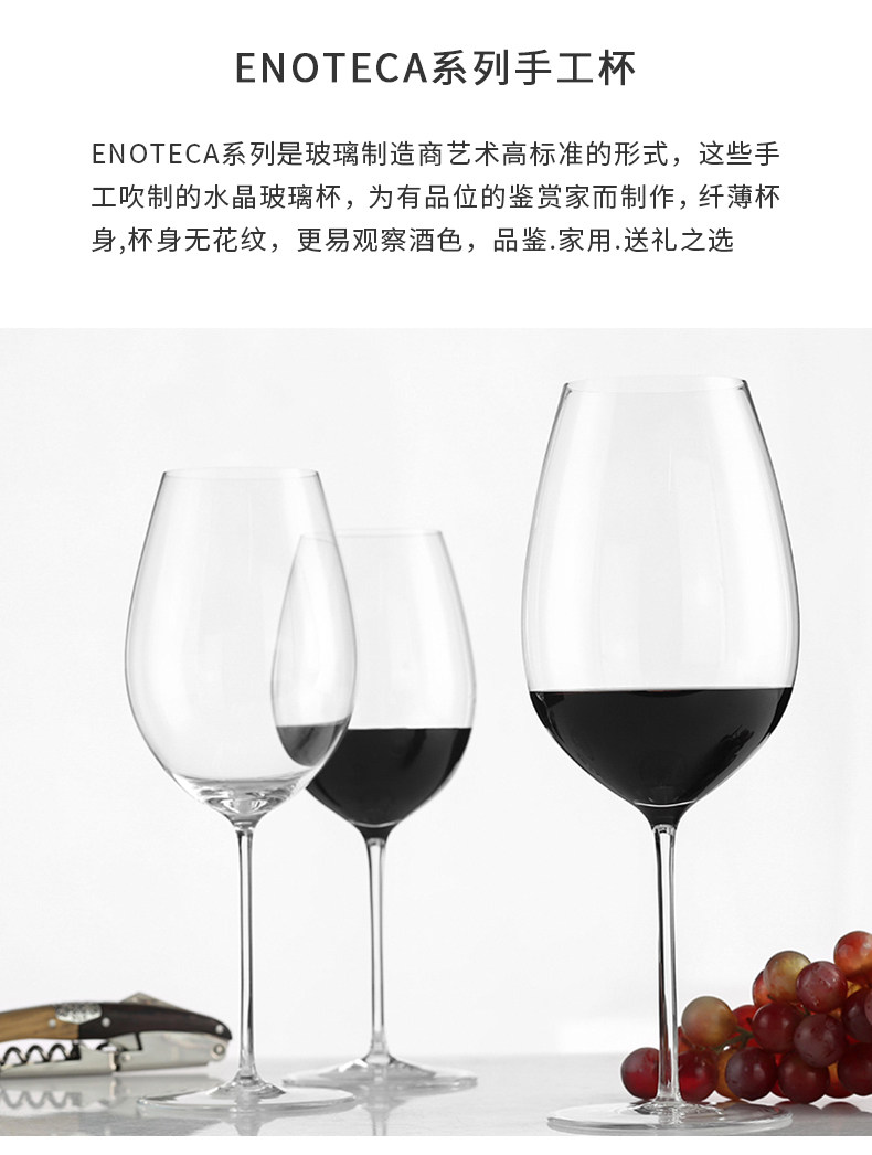 肖特圣维莎zwiesel1872手工红酒杯水晶玻璃葡萄酒杯高脚杯香槟杯