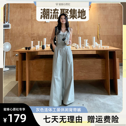 【蜜蜂心愿社】RJVO新款灰色连体工装裤休闲宽松舒适百搭阔腿裤女