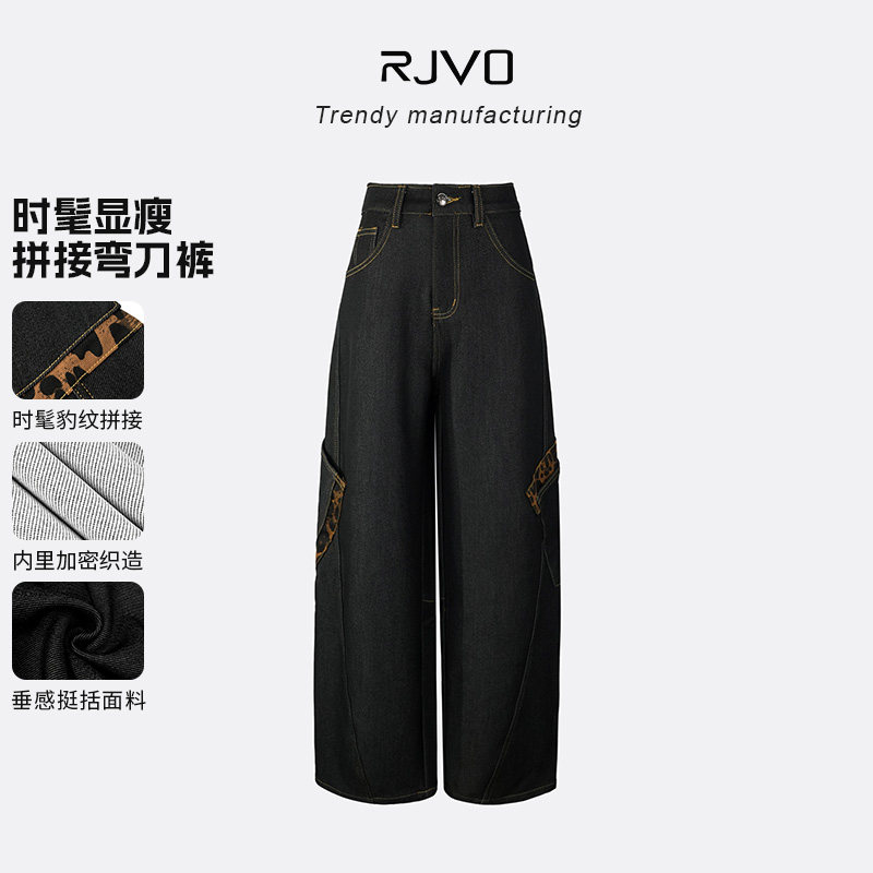 RJVO黑色高腰牛仔裤女新款设计感拼接豹纹萝卜裤宽松复古拖地长裤