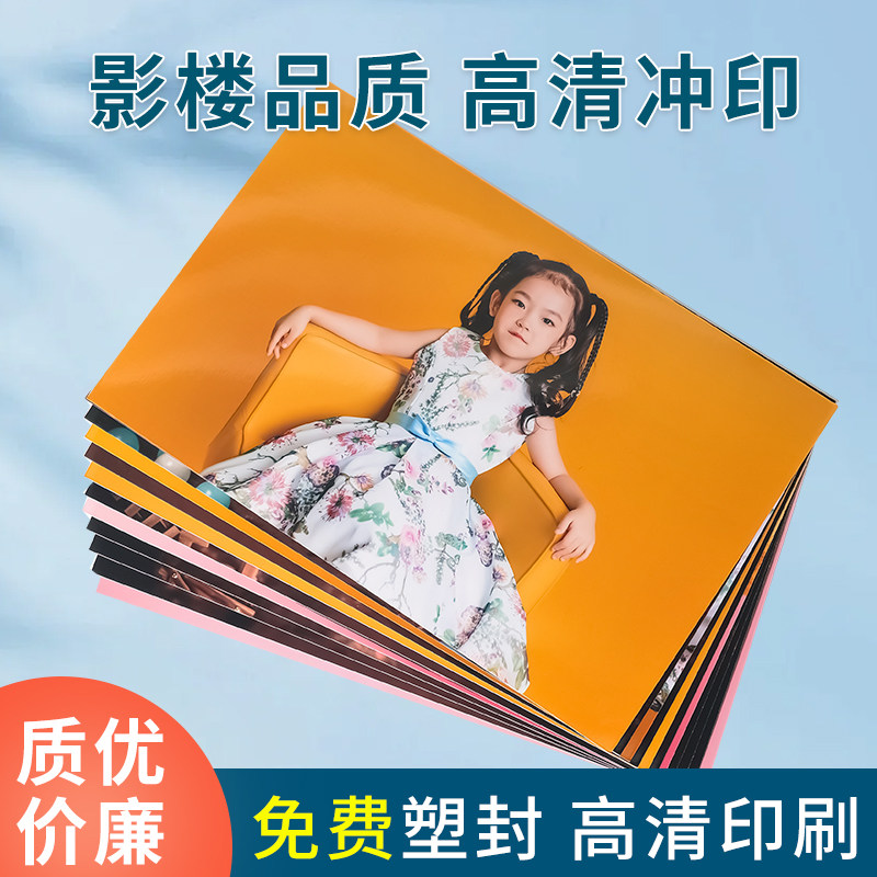 柯达乐凯洗照片打印照片冲印手机宝宝照生活照放大塑封过塑证件照