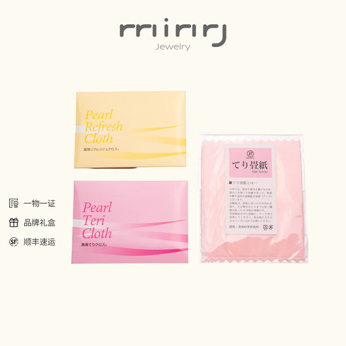 MiNG/名皇珠宝专用真科研护理包+珍珠绒手套官方授权正品