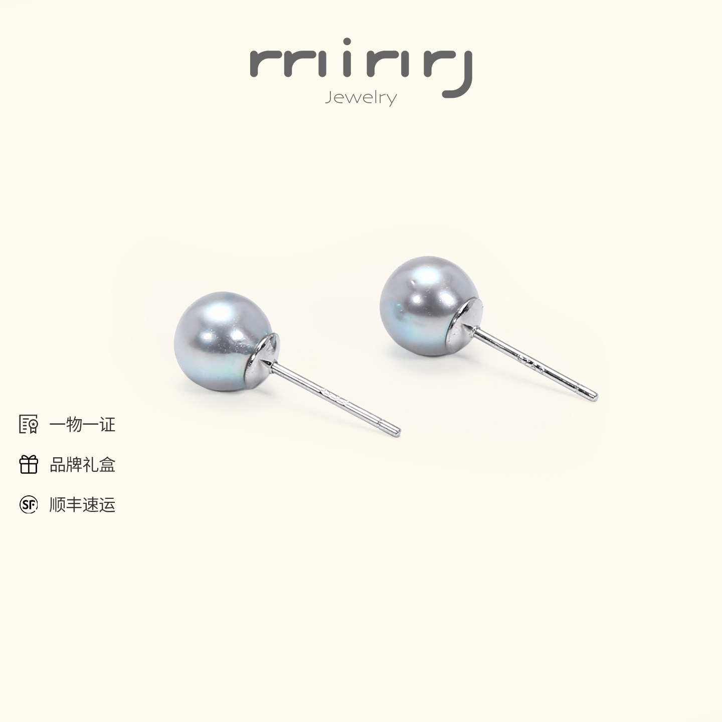 名皇阿古屋海水珍珠银蓝耳钉