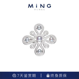 【直播专属】MiNG/名皇海水AKOYA真多麻色4-5mm珍珠胸针吊坠