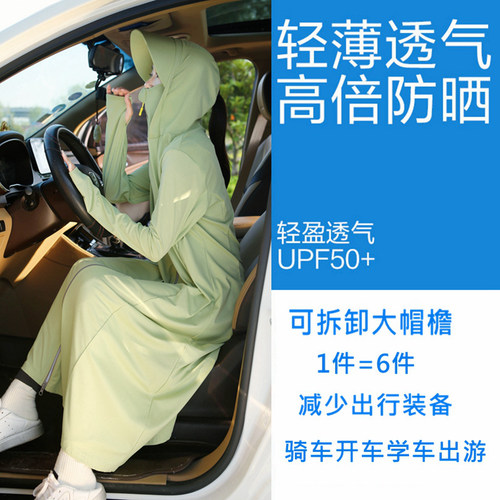 冰丝长款衣女夏季紫外线防晒服
