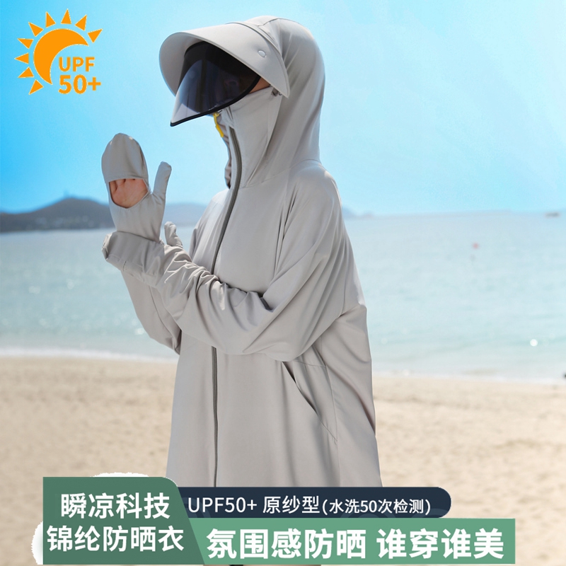 UPF50+防晒衣女2025新款夏季带帽檐手套防紫外线冰丝防晒服透气薄