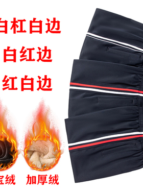 冬季加绒红白边校服裤子藏青男女两道杠初高中小学生直筒运动校裤