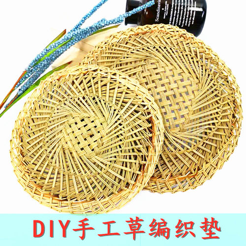 幼儿园diy创艺教室走廊区角吊饰装饰环境布置材料 草编手工圆草垫