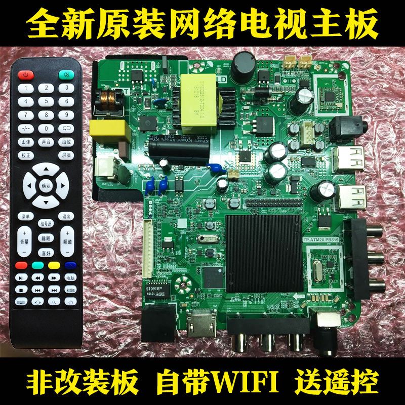 全新原装夏新LE-8832D 8832C 8822A M3218W主板 TP.ATM20.PB819