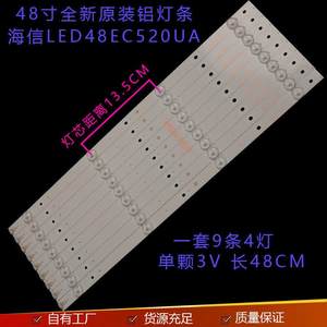 全新海信定制LED48EC520UA LED48K300U灯条SVH480A08_4LED_REV02