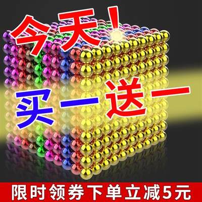 巴克球磁力球10000000x颗便宜磁力珠八克球吸铁石磁铁玩具益