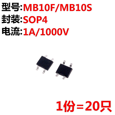 200只 MB10F/MB10S/MB10M 贴片整流桥堆 SOP4 1A/1000V桥式整流器