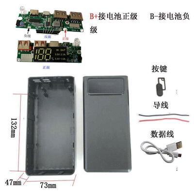 聚合物40000移动电源diy套件充电宝外壳套料18650电池盒5W升压板