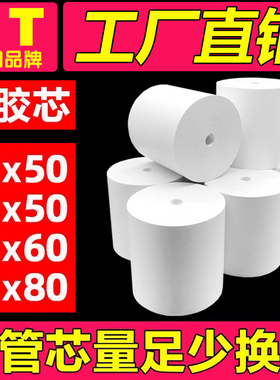 有田热敏打印纸80x80无管芯收银纸57x50美团外卖超市小票纸80x50客如云80mm热敏纸80x60后厨房57x40x30喵喵机