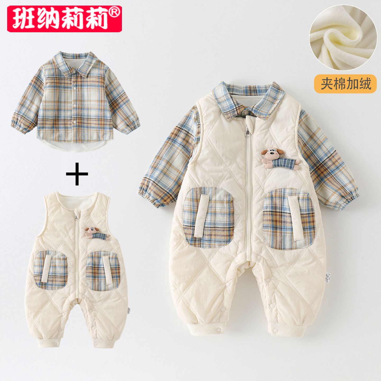 婴幼儿童套装秋冬装2025新款男宝宝加绒开衫夹棉背带裤秋季两件套