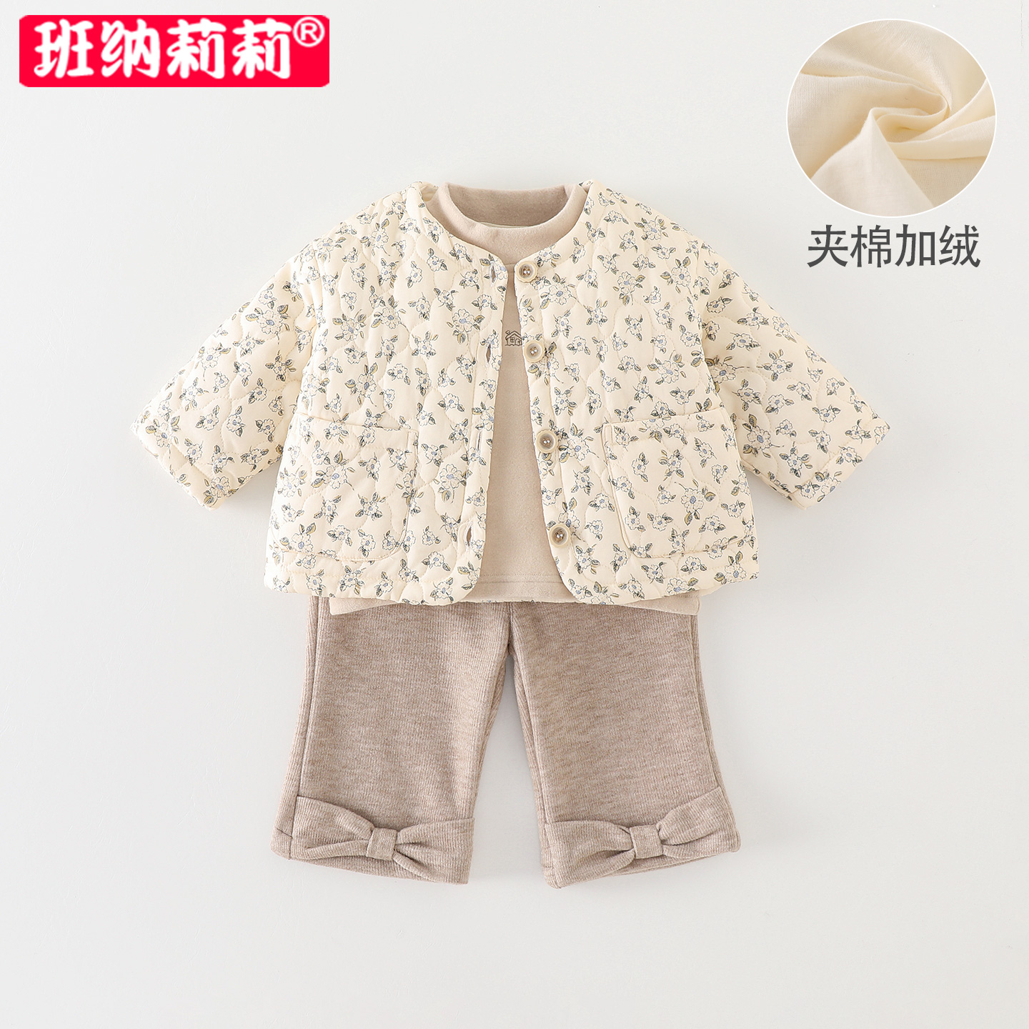 女童套装秋冬装2025款宝宝夹棉外套打底衫加绒裤子婴儿衣服三件套