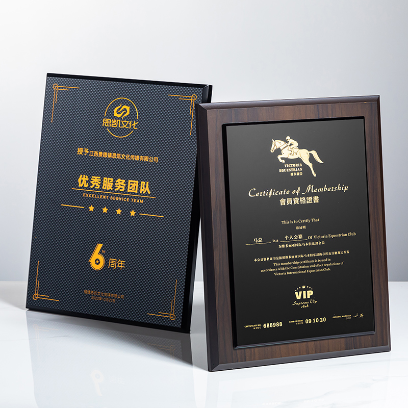 碳纤维实木授权牌牌匾挂墙证书