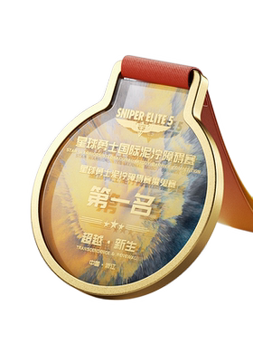 水晶奖牌定制定做儿童挂牌马拉松网球篮球运动会冠军足球奖章制作