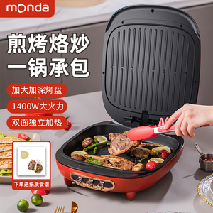 monda蒙达电饼铛家用双面加热烙饼锅煎饼电饼档新款加大不粘