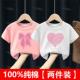 t恤夏季 衣童装 装 100%纯棉女童短袖 2025新款 中小童女孩半袖 宝宝衫
