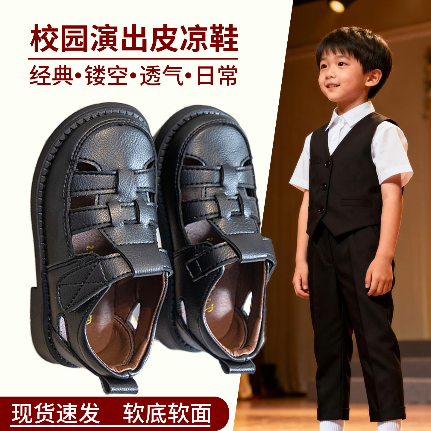 男童包头凉鞋黑色演出花童主持人夏季儿童镂空透气软底影楼礼服鞋