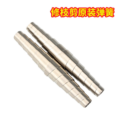 江小骏不锈钢修枝剪通用弹簧弓子园林园艺剪刀配件高强弹力耐用簧