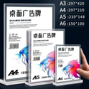 亚克力八角抽拉台卡A4A5A6台卡广告牌亚克力木底台卡T型台签桌牌