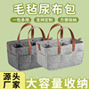 酒店客房查房包大容量毛毡收纳包宝宝出行尿不湿包妈咪包手提袋