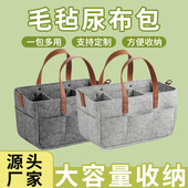 酒店客房查房包毛毡收纳包大容量宝宝出行尿不湿包妈咪包手提袋