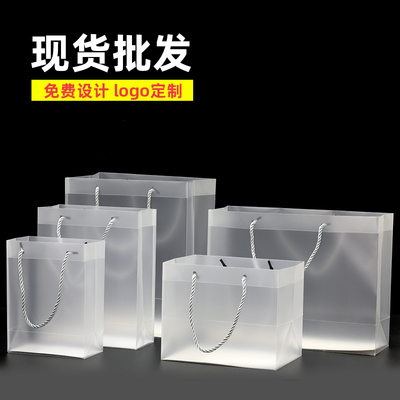现货透明磨砂PVC包装定制手提袋