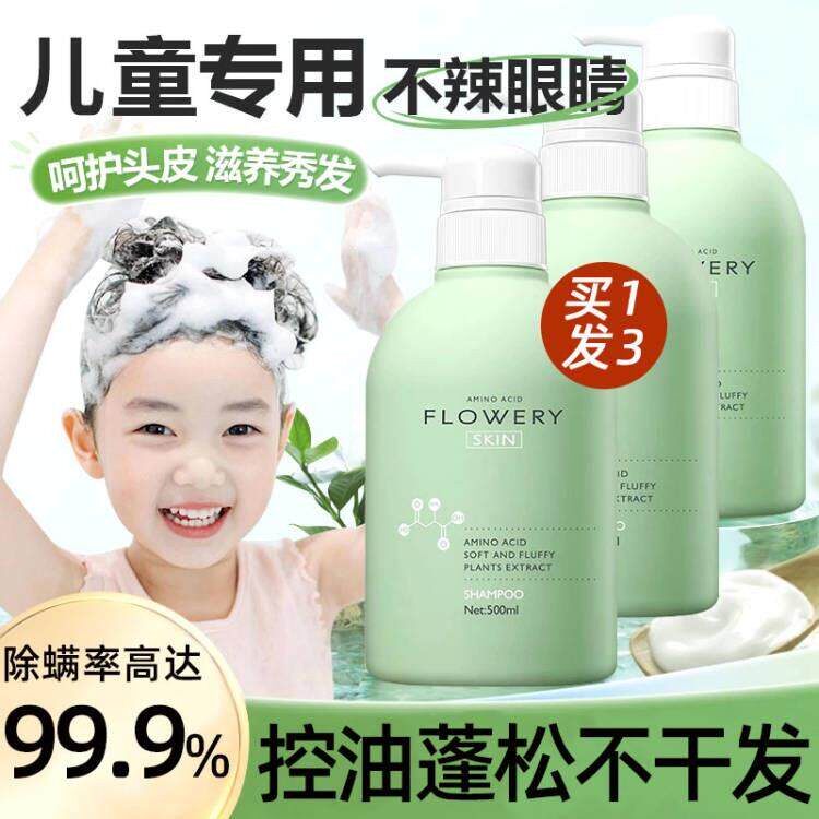儿童中大童男童女童沐浴露去屑止痒洗发水儿正品品牌