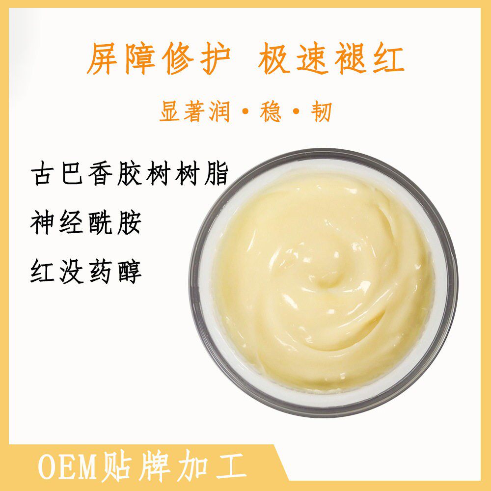 神经酰胺面霜(清爽版)舒缓敏感肌修护术后脸激素脸补水保湿面霜