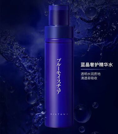 DIXTOWA/媂施蓝晶奢护精华水