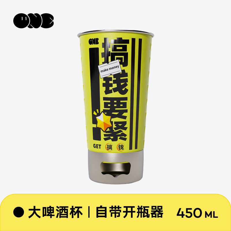 一个人的星球饮料杯不锈钢水杯图片