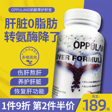 美国OPPULAND奶蓟草水飞蓟宾素胶囊解酒milk thistle胶囊正品肝脏