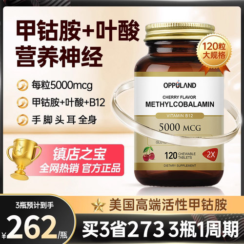 进口维生素b甲钴胺营养神经