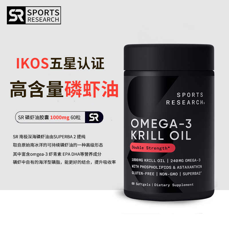 磷虾油南极美国进口深海鱼鱼油krill oil虾青素omega-3软胶囊血管 保健食品/膳食营养补充食品 鱼油/深海鱼油 原图主图