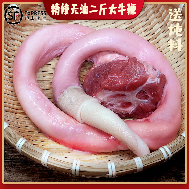 特大散养整只男用泡酒顺丰黄牛鞭