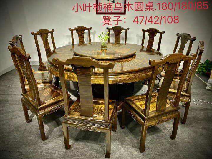 金丝楠木阴沉木圆餐桌椅组合小叶桢楠乌木饭桌实木家具仿古中式